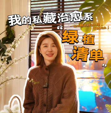 晶品|允许自己慢下来，从养一盆绿植开始