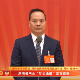 湘医保 心服务｜张棉长：优化服务流程 让群众办事“不折腾”