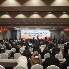 金煌家装集团发布“国潮1.0”高质量整装体系 重塑家装行业新范式