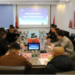 湘赣联动!湖南省家具行业协会与南康米兰家居城共话跨区域协作