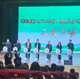 长沙市举办2026年世界防治结核病日主题宣传活动
