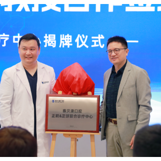正畸正颌无缝衔接 雅贝康MDT联合诊疗模式惠及湖南患者