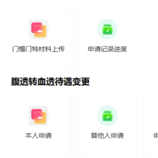 湖南推行医保待遇“线上评” 让群众少跑腿快办事