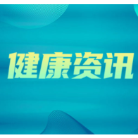惊蛰至万物生发 湖南省直中医医院医生提醒：顺时养生重在疏肝健脾