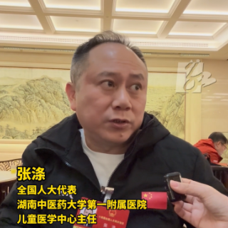 视频｜人工智能能“望闻问切”吗？张涤谈AI如何辅助中医诊疗