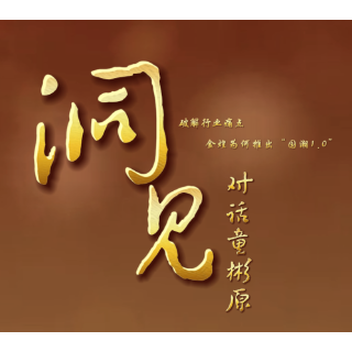 洞见丨对话童彬原⑭:家装竞争不打“价格战”,只打“价值战”