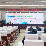 长沙市口腔医院举办住院医师身心赋能讲座