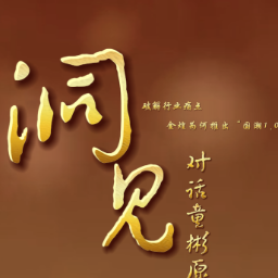 洞见丨对话童彬原⑳：量增质不降——用制度与真金白银兑现交付承诺