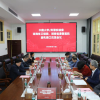 湖南省康复医院与中南大学芙蓉实验室共商脑机接口临床转化