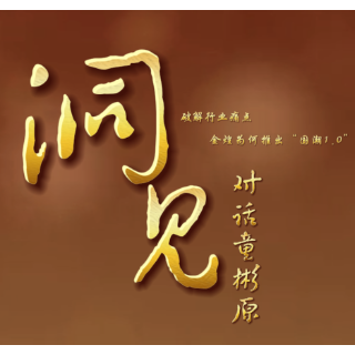 洞见|对话童彬原㉑：质量红线与交付红线冲突时，金煌家装选择“砸墙保招牌”