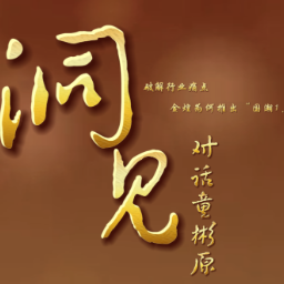 洞见|对话童彬原㉔：拒绝“大炮打蚊子”，将推出独立快装产品线