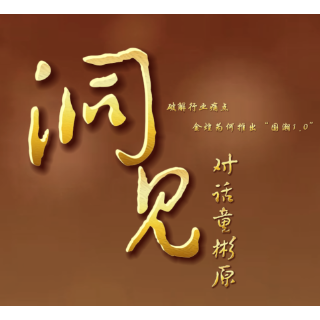 洞见|对话童彬原㉕：好房子的终极愿景，是交付“生活”而非“工程”