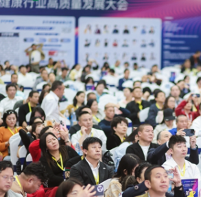 2026第二届药食同源AI大健康行业高质量发展大会长沙收官