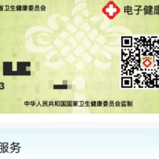 @湖南人 湖南健康码上线医保参保、缴费、报销查询