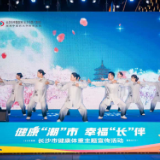 星城本草香里的守正创新路——长沙市中医医院中医药服务全面发展纪实