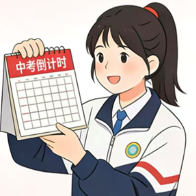 中高考撞上“大姨妈”?科学应对,让女孩们安心应考