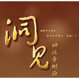 洞见｜对话童彬原⑱：“敢兜底”不是口号，是堵死后路、走宽客户路