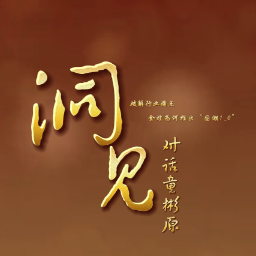 洞见|对话童彬原⑲：读懂年轻人的“去符号化”审美，让东方智慧融入日常