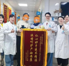 身心同治护好孕 湖南省直中医医院助求子家庭圆梦新生