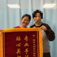 高龄多囊患者备孕屡遭挫折 湖南省妇幼保健院“全周期管理”助其圆梦