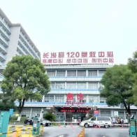 长沙市中医医院（长沙市第八医院）卒中中心入选国家卒中救治地图