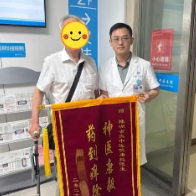 “治外必本诸内”巧解顽疾 七旬老人告别三年皮肤困扰