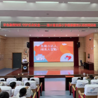 医教协同护成长 湖南省妇幼保健院专家团队走进清水塘北辰小学开展健康科普活动