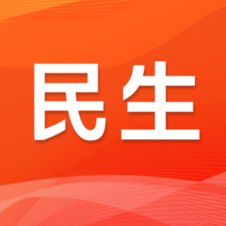 6843元/月!湖南公布2026年度职工医保和生育保险月缴费基准值
