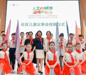 庆祝“六一” 建设长沙儿童友好型城市儿童论坛开幕