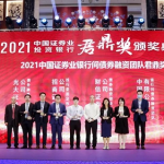 财信证券：北交所开市在即，市场情绪回暖