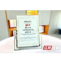 劲仔小鱼首获世界权威机构认证“全球销量领先的卤味零食”