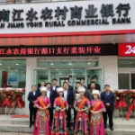 江永农商银行：网点建设扮靓江永城乡，服务万千百姓