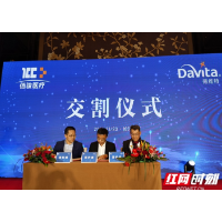 方盛制药转让佰骏医疗部分股权至巴菲特公司完成交割