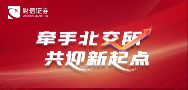 财信.jpg