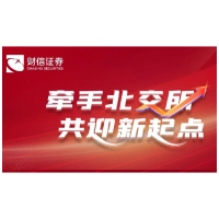 财信证券开展北交所投教宣传活动