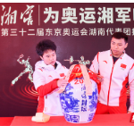 湘窖酒业获评“2020年东京奥运会和2021年陕西全运会突出贡献奖”