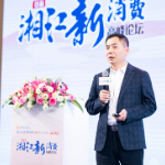 美食湘军“会师”湘江新消费峰会 劲仔“聚焦”战法引发业内关注