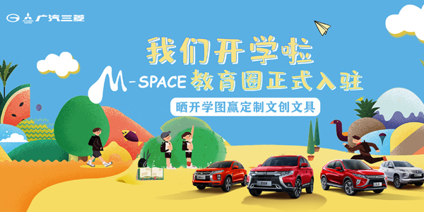 开学季活动精彩推荐轮播banner图 600-300.jpg
