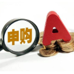 本周8只新股上阵 北交所第二只打新股也来了