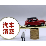 30家车企9月销量一览:比亚迪、奇瑞等继续暴涨