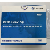 自测15分钟可出结果 益丰大药房首批新冠病毒抗原检测试剂盒开售