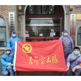 三一职院青年突击队在行动 抗疫一线显担当