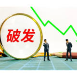 新股破发弃购频现 专家称市场定价需更趋理性