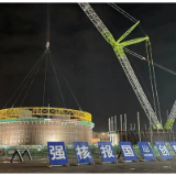 华龙一号示范工程全面建成投运，中联重科大国重器助力大国工程