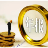 1200余家上市企业超7成净利同比增长 33家湘企逾9成实现盈利