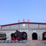 湖南兰天车辆博物馆获长沙市文化旅游广电局授牌