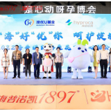 澳优公益慈善基金会海普诺凯格桑花万家心动公益行启动