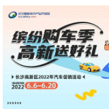 重磅福利 6月到高新区购车领百万现金直补