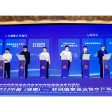 共建中非渔业产业园 劲仔食品深化湘卤零食全球化战略