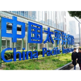 中国太保落地全国首笔温室气体控排企业碳配额质押贷款保证保险